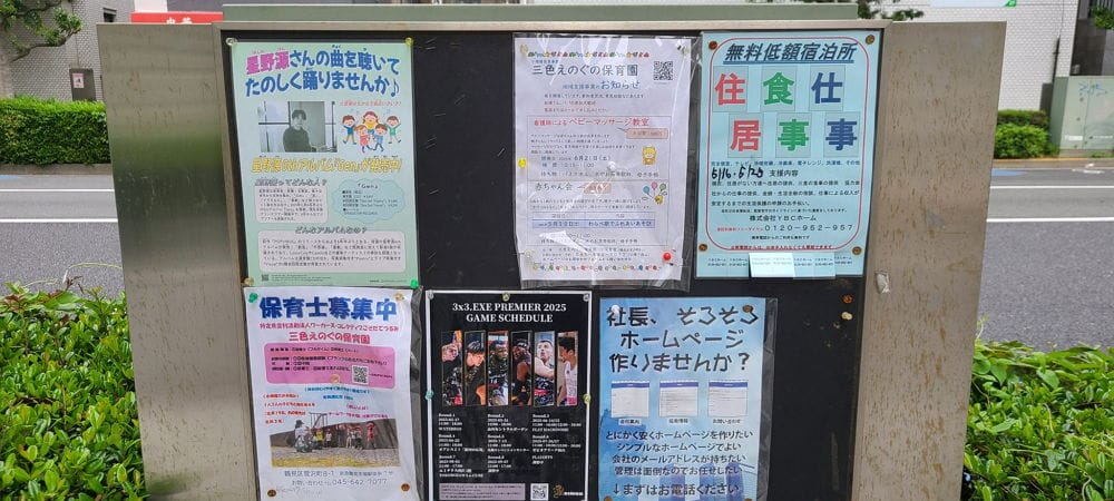 公共佈告欄、錢湯…創意地點 星野源新專宣傳出奇招 - 第14張圖 公共佈告欄、錢湯…創意地點 星野源新專宣傳出奇招