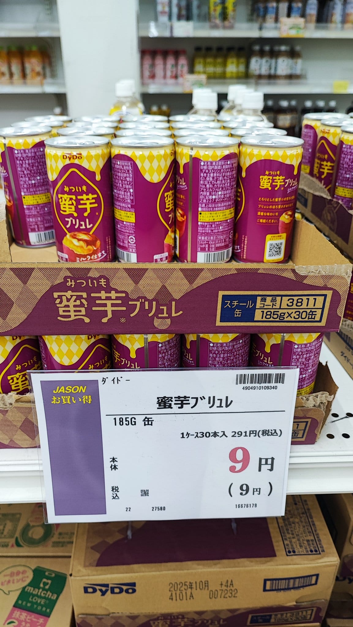 9圓1罐破盤價好奇開箱蜜地瓜布蕾飲料味道一言難盡 - 第1張圖 9圓1罐破盤價好奇開箱蜜地瓜布蕾飲料味道一言難盡