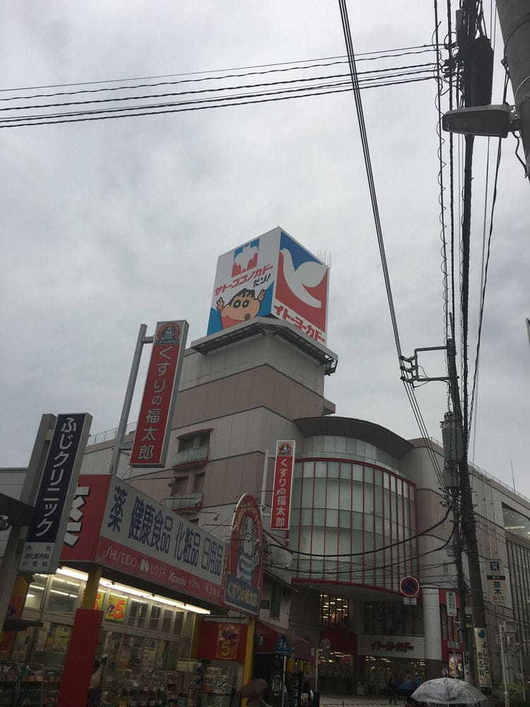 <蠟筆小新>聖地-1 佐藤九日堂原型超市11月結束營業