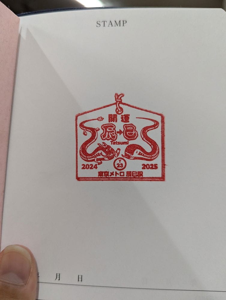 民眾打卡辰巳站搶紀念車票 12年1度送龍迎蛇超應景 - 第8張圖 民眾打卡辰巳站搶紀念車票 12年1度送龍迎蛇超應景