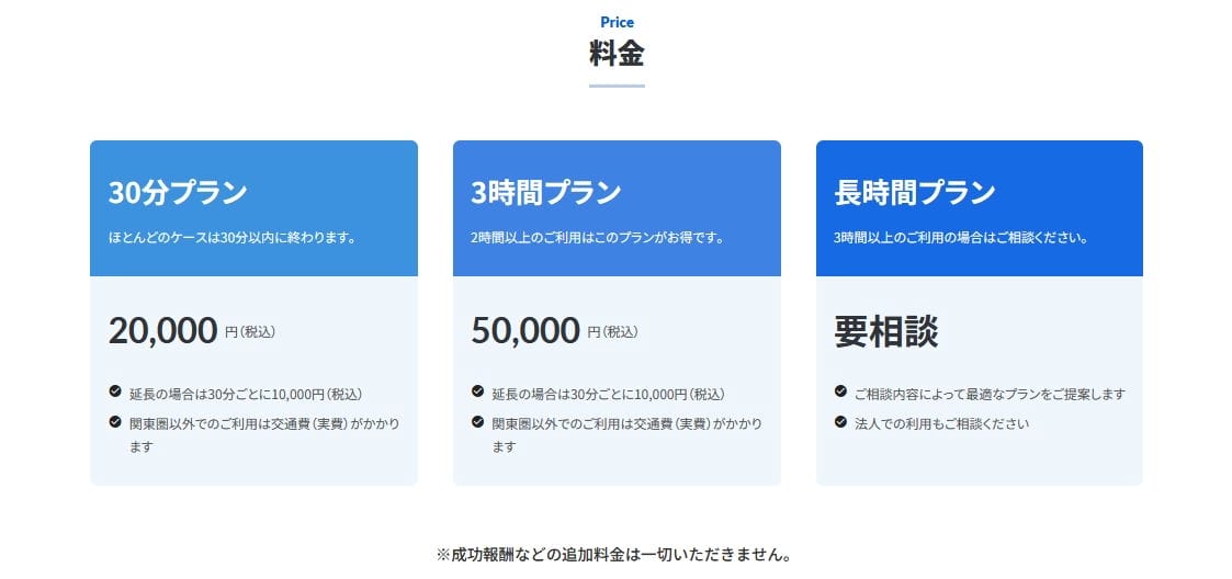 喬事好幫手「出租惡人」服務上線無公司資訊疑點多 - 第9張圖 喬事好幫手「出租惡人」服務上線無公司資訊疑點多