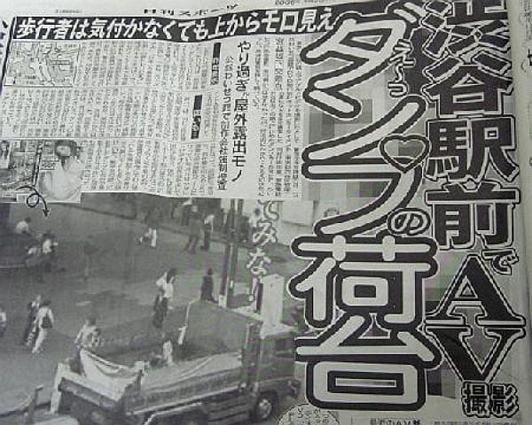 小學生上學路上公然拍片 AV女優、拍攝地點全遭挖出 - 第4張圖 小學生上學路上公然拍片 AV女優、拍攝地點全遭挖出