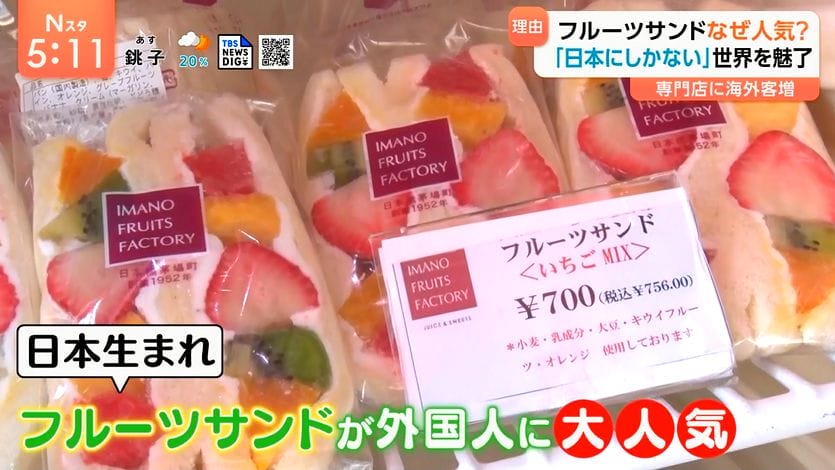 日式水果三明治反攻英國瑪莎開賣草莓鮮奶油掀熱潮