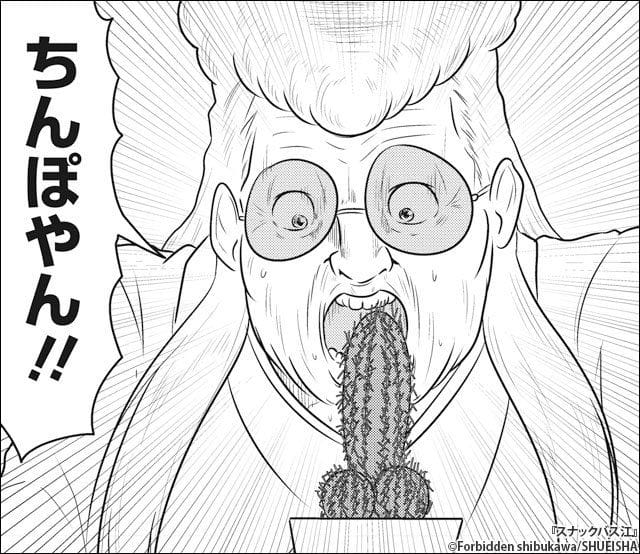 大尺度「性器麻糬」 高道祖神社重口味求子好害羞