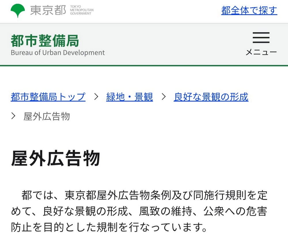 澀谷路上直擊爸爸活APP廣告卡車遊街挨轟國家之恥 - 第3張圖 澀谷路上直擊爸爸活APP廣告卡車遊街挨轟國家之恥