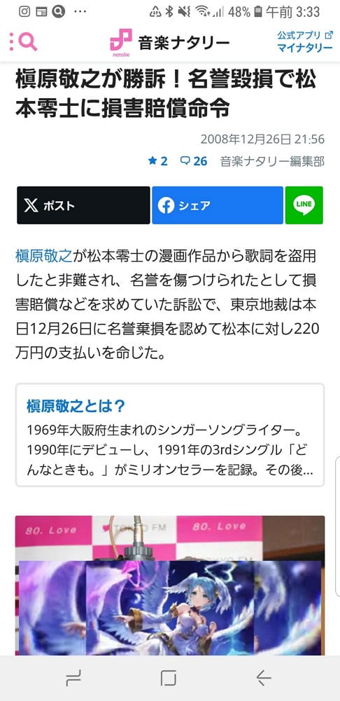 <膽大黨>除靈曲神似「紅」YOSHIKI控未知會疑侵權 - 第39張圖 <膽大黨>除靈曲神似「紅」YOSHIKI控未知會疑侵權