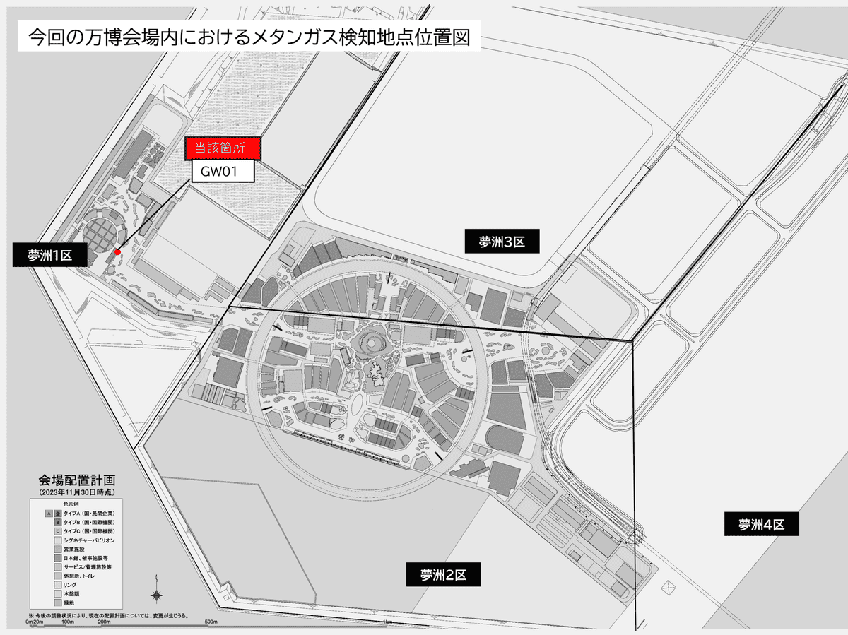 議員抓包大阪世博會場甲烷又超標恐氣爆官方忙補救