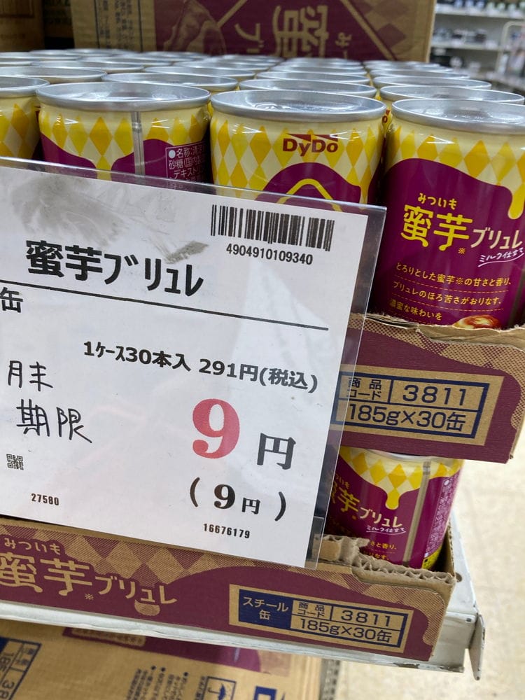 9圓1罐破盤價好奇開箱蜜地瓜布蕾飲料味道一言難盡 - 第12張圖 9圓1罐破盤價好奇開箱蜜地瓜布蕾飲料味道一言難盡