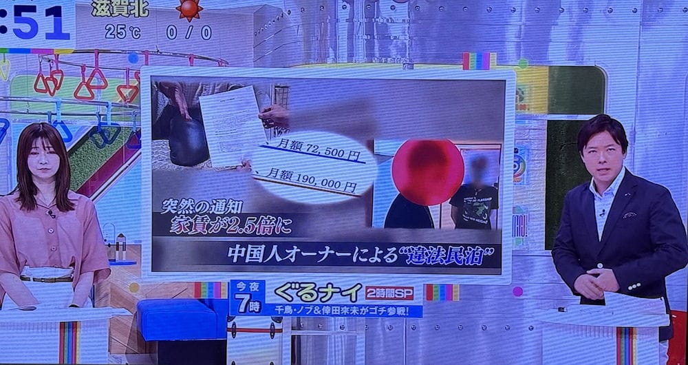 大廈易主中國房東漲租2.5倍關電梯趕住戶非法做民宿 - 第21張圖 大廈易主中國房東漲租2.5倍關電梯趕住戶非法做民宿