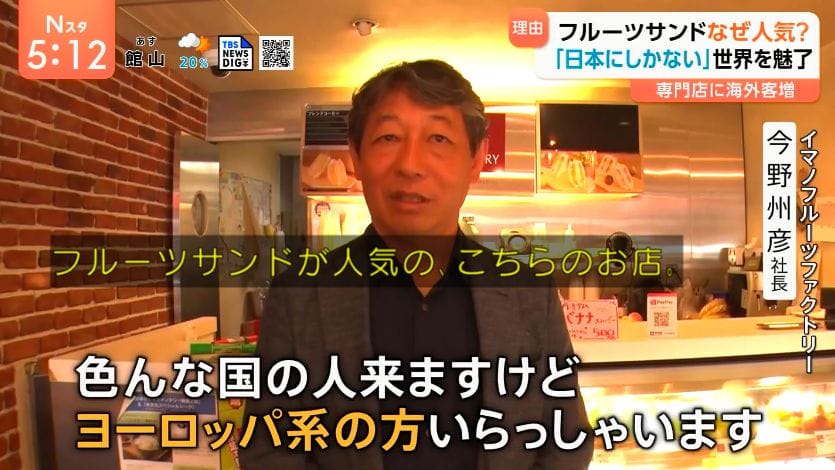 日式水果三明治反攻英國瑪莎開賣草莓鮮奶油掀熱潮