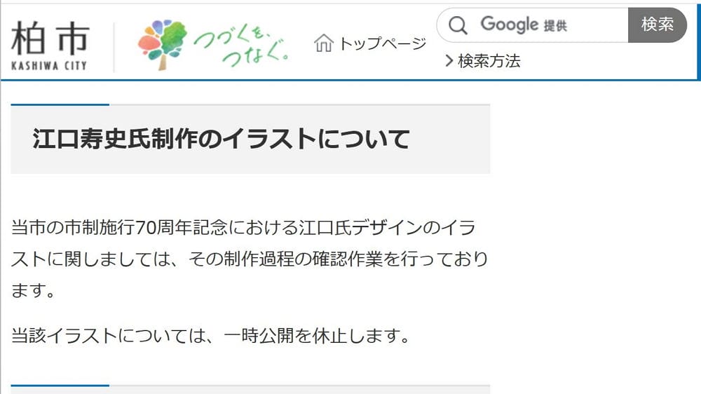 漫畫家江口壽史爆偷描照片商用醜聞被抓包根本累犯 - 第117張圖 漫畫家江口壽史爆偷描照片商用醜聞被抓包根本累犯