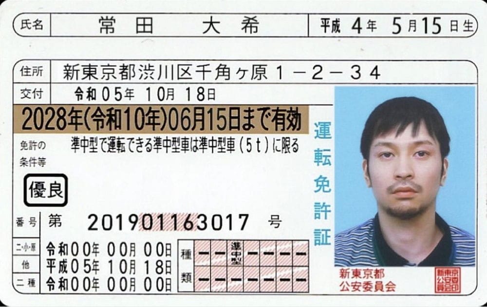 KingGnu獻唱柯南主題曲宣傳 井口理險掛車後又賣慘