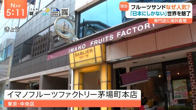 日式水果三明治反攻英國瑪莎開賣草莓鮮奶油掀熱潮