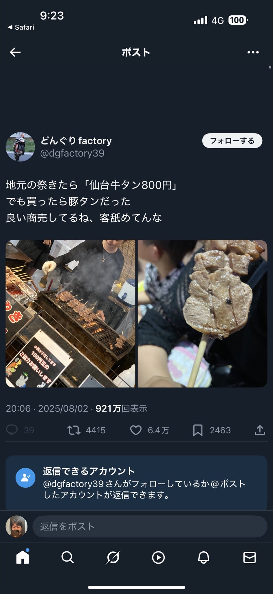 踢爆祭典攤商豬舌當牛舌賣 打工過來人嘆揭黑心內幕 - 第3張圖 踢爆祭典攤商豬舌當牛舌賣 打工過來人嘆揭黑心內幕