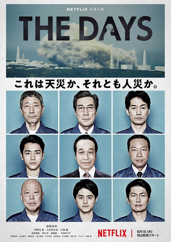 <8號出口>3天票房異變破紀錄 挨批未警告海嘯畫面 - 第7張圖 <8號出口>3天票房異變破紀錄 挨批未警告海嘯畫面