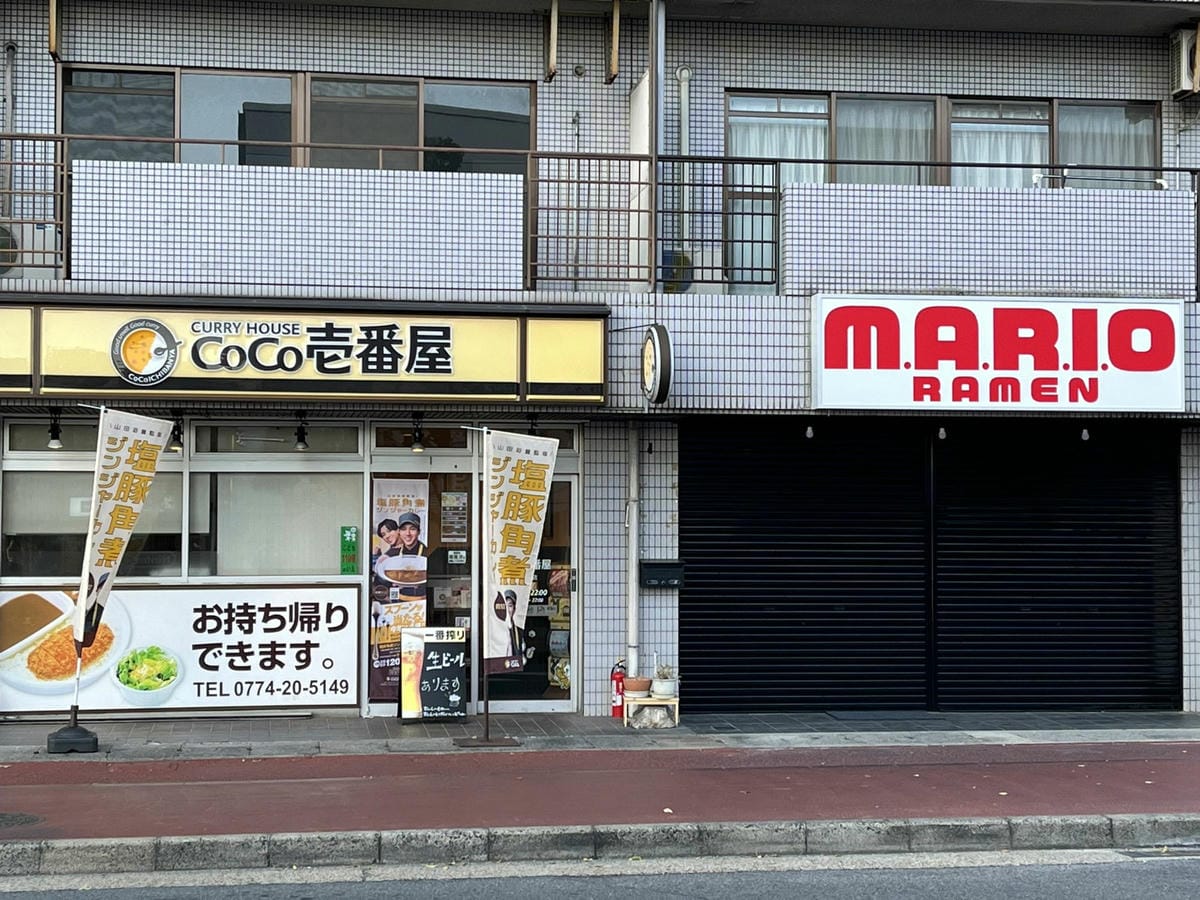 博物館對面新開瑪利歐拉麵公然挑戰任天堂法務下場GG - 第8張圖 博物館對面新開瑪利歐拉麵公然挑戰任天堂法務下場GG