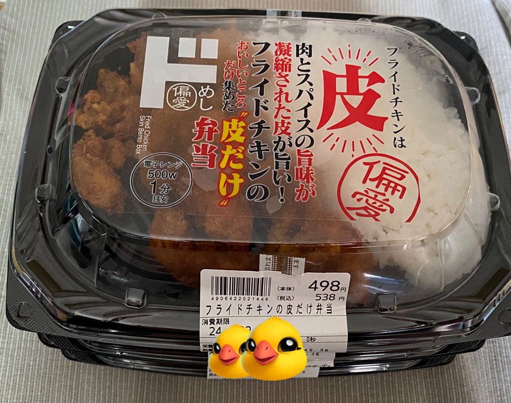 單一菜色超爽超罪惡唐吉訶德酥炸雞皮便當火爆熱銷