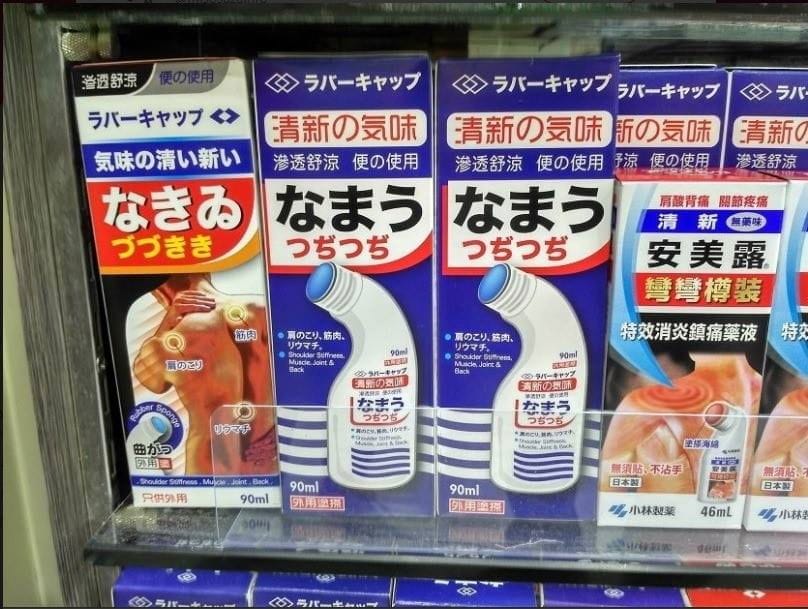 實拍影音偽裝成在日販售 恐怖假藥廣告流竄韓國平台
