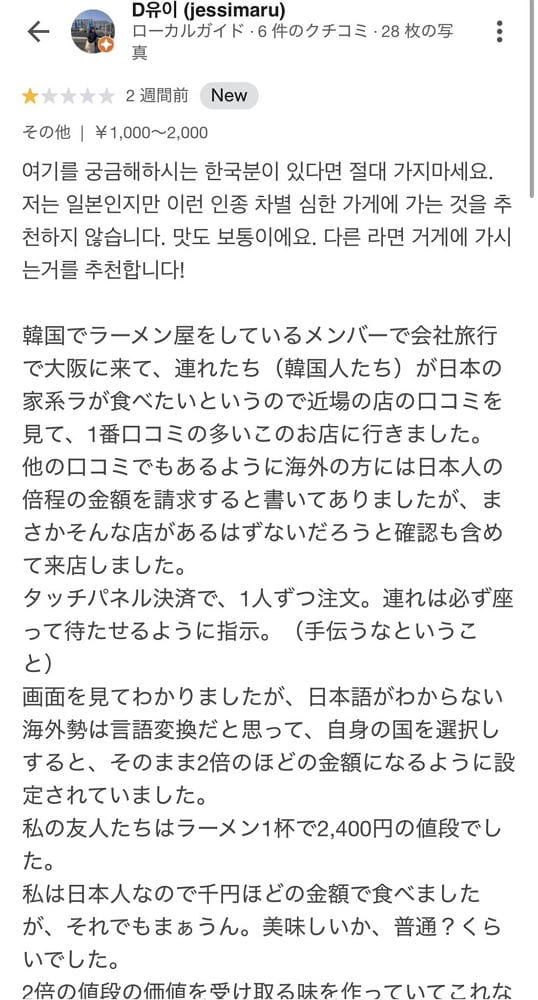 大阪我道家爆糾紛想禁陸客進入「這原因」輿論譁然 - 第9張圖 大阪我道家爆糾紛想禁陸客進入「這原因」輿論譁然