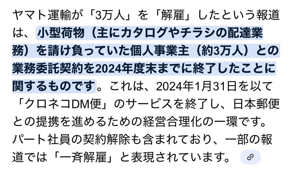 黑貓攜手FPT培育引進越籍司機上看500人掀起反彈