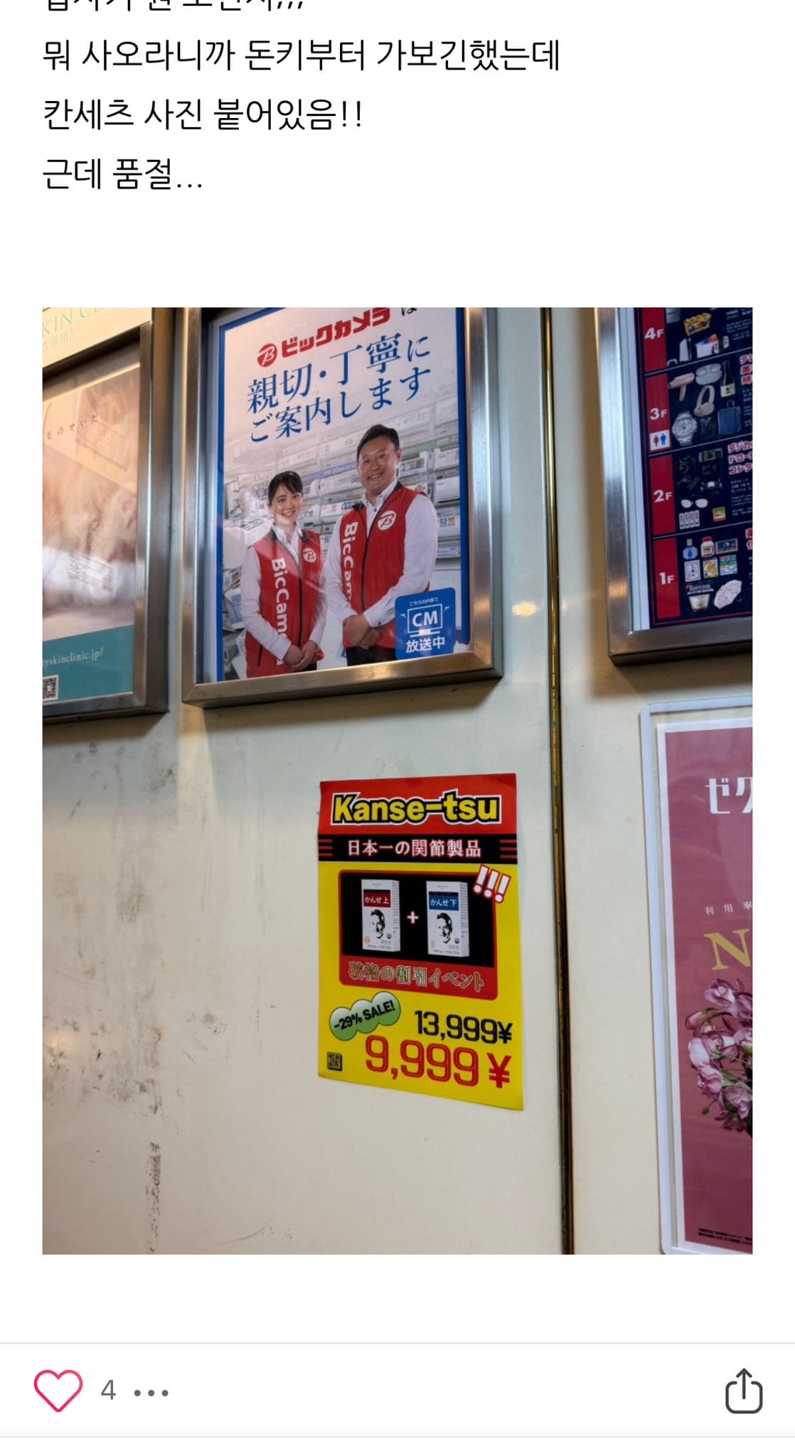 實拍影音偽裝成在日販售 恐怖假藥廣告流竄韓國平台