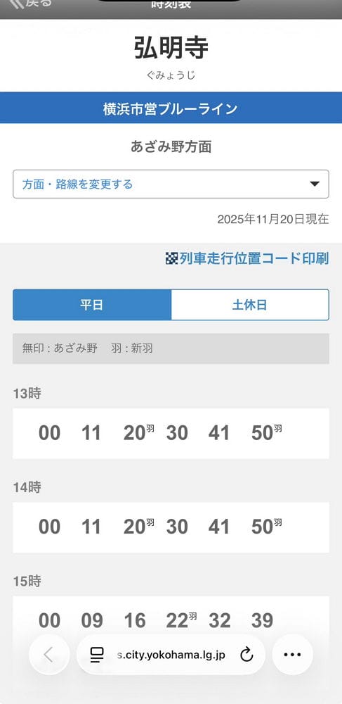 「省成本搞錯了方向?」掃碼取代實體時刻表引質疑 - 第33張圖 「省成本搞錯了方向?」掃碼取代實體時刻表引質疑
