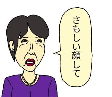 搞笑藝人金太郎生日扮醜模仿高市早苗首相糗大翻車 - 第10張圖 搞笑藝人金太郎生日扮醜模仿高市早苗首相糗大翻車