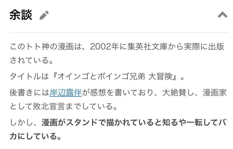 Young Jump新人賞佳作疑AI生成? 集英社：無可奉告