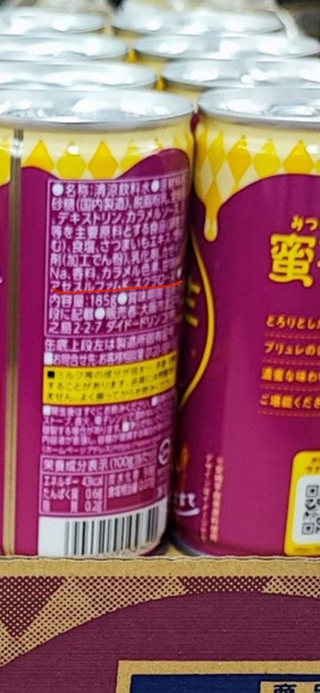 9圓1罐破盤價好奇開箱蜜地瓜布蕾飲料味道一言難盡 - 第20張圖 9圓1罐破盤價好奇開箱蜜地瓜布蕾飲料味道一言難盡