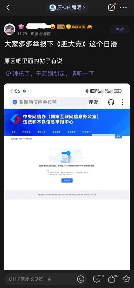陸網怒指<膽大黨>撞臉習近平等數名高官揚言去舉報 - 第11張圖 陸網怒指<膽大黨>撞臉習近平等數名高官揚言去舉報