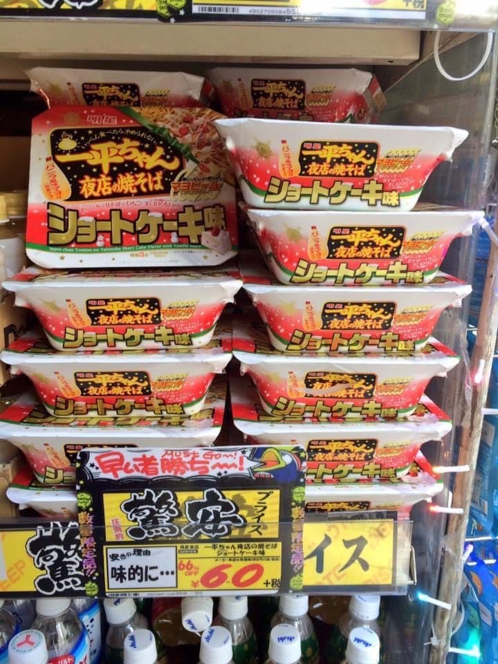 甩難吃惡名「一平夜店炒麵草莓蛋糕味」9年進化再販