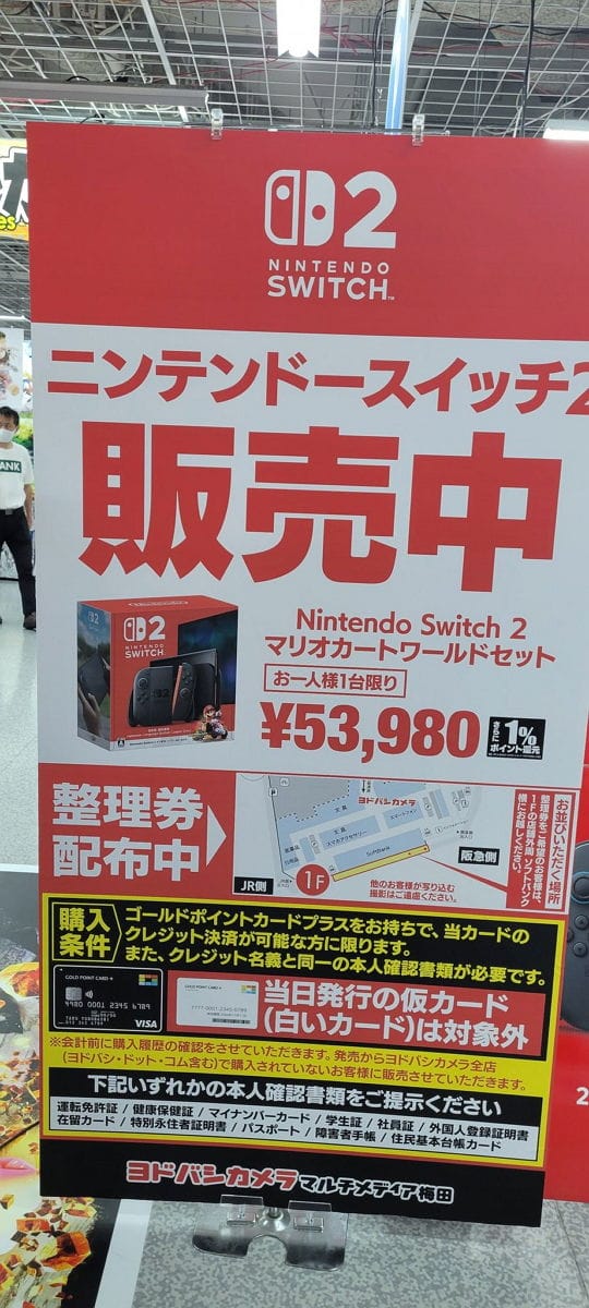 鄉下→都市 Switch2現貨上架數量增多 辛苦白抽一場? - 第33張圖 鄉下→都市 Switch2現貨上架數量增多 辛苦白抽一場?