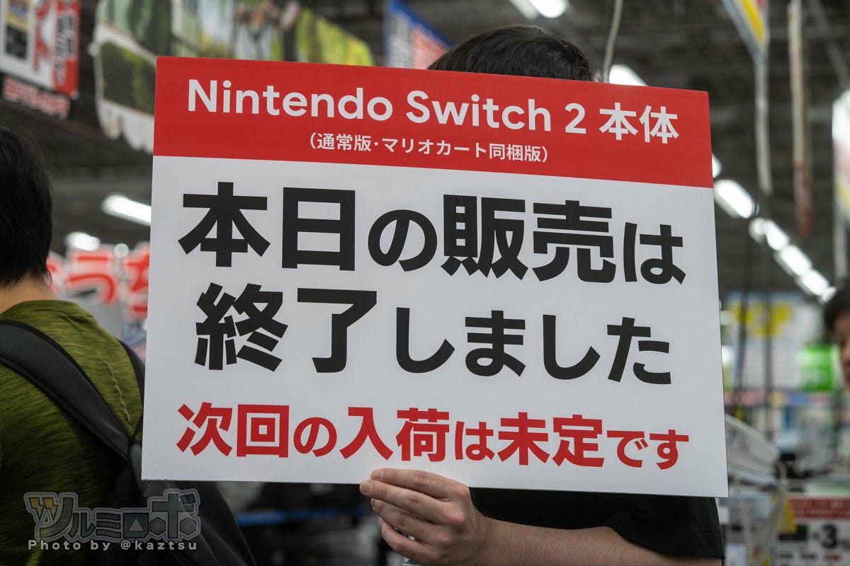 鄉下→都市 Switch2現貨上架數量增多 辛苦白抽一場? - 第43張圖 鄉下→都市 Switch2現貨上架數量增多 辛苦白抽一場?