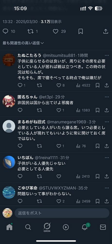 1圖說明日本忍受外國人優先讚破20萬留言吵成一團
