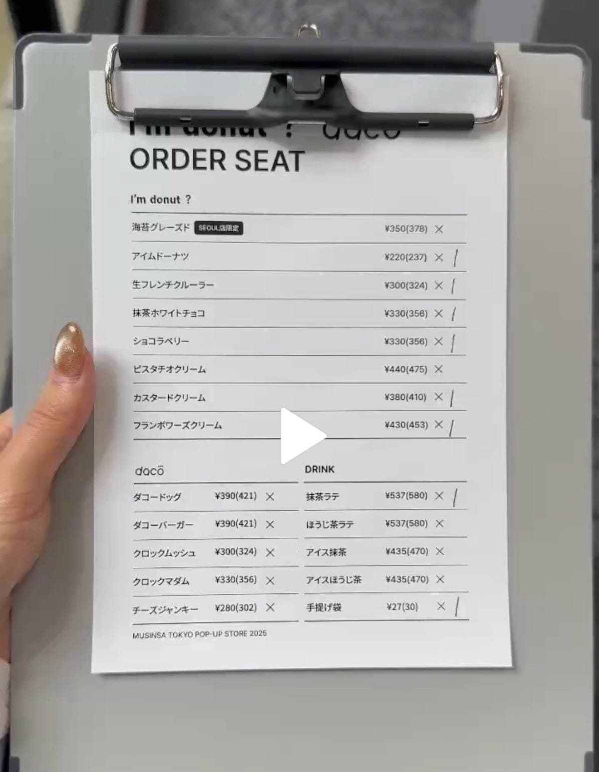 宛如浴室地磚擺甜甜圈 I’m donut? 澀谷店：全面檢討