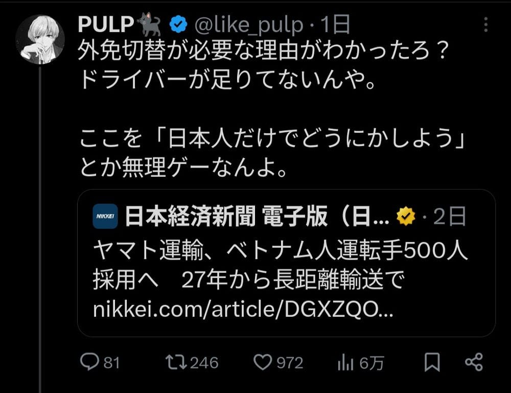 黑貓攜手FPT培育引進越籍司機上看500人掀起反彈