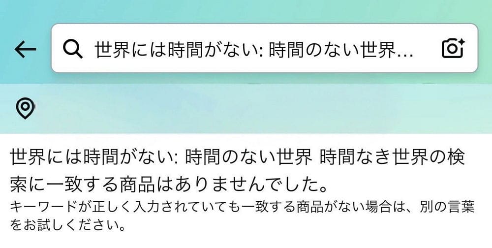 亞馬遜賣AI偽書 吉本芭娜娜怒喊告 一票知名作家受害