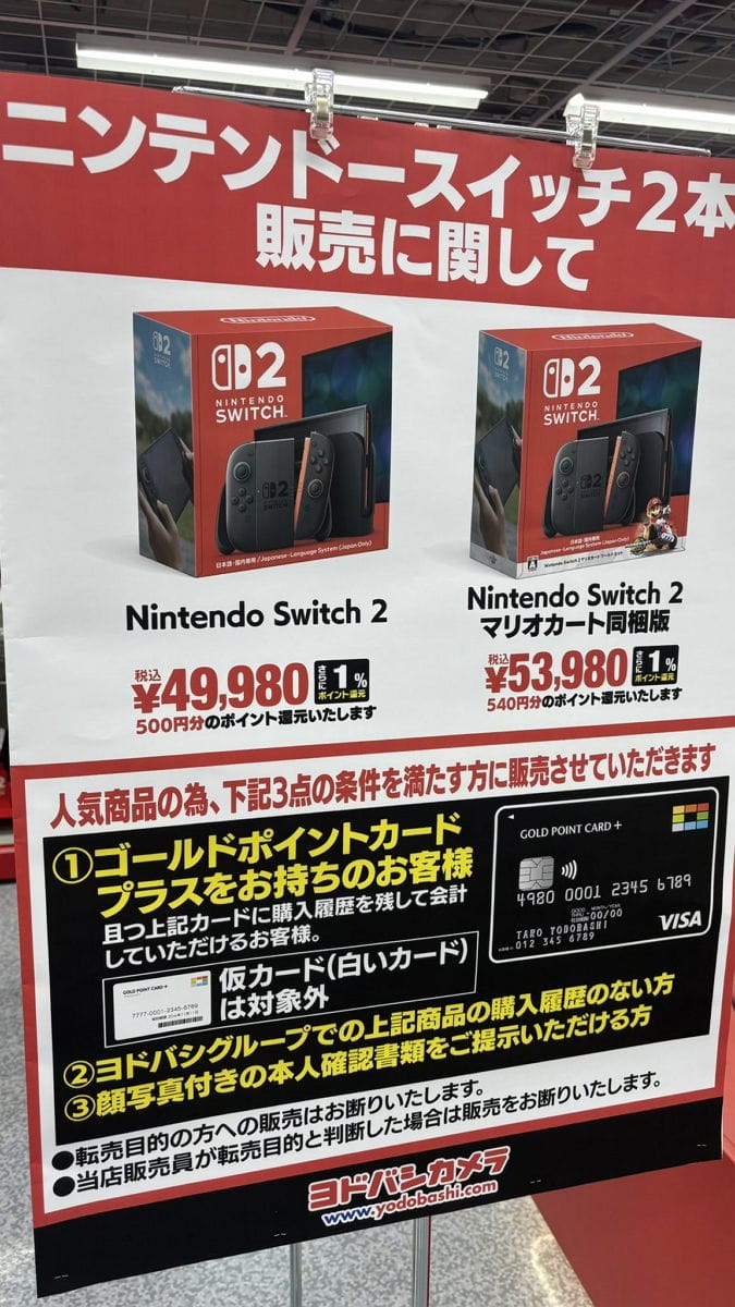 鄉下→都市 Switch2現貨上架數量增多 辛苦白抽一場? - 第20張圖 鄉下→都市 Switch2現貨上架數量增多 辛苦白抽一場?