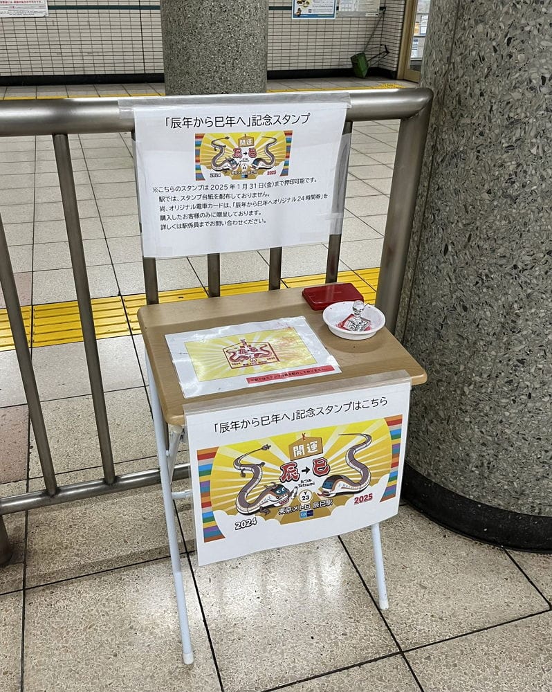民眾打卡辰巳站搶紀念車票 12年1度送龍迎蛇超應景 - 第14張圖 民眾打卡辰巳站搶紀念車票 12年1度送龍迎蛇超應景