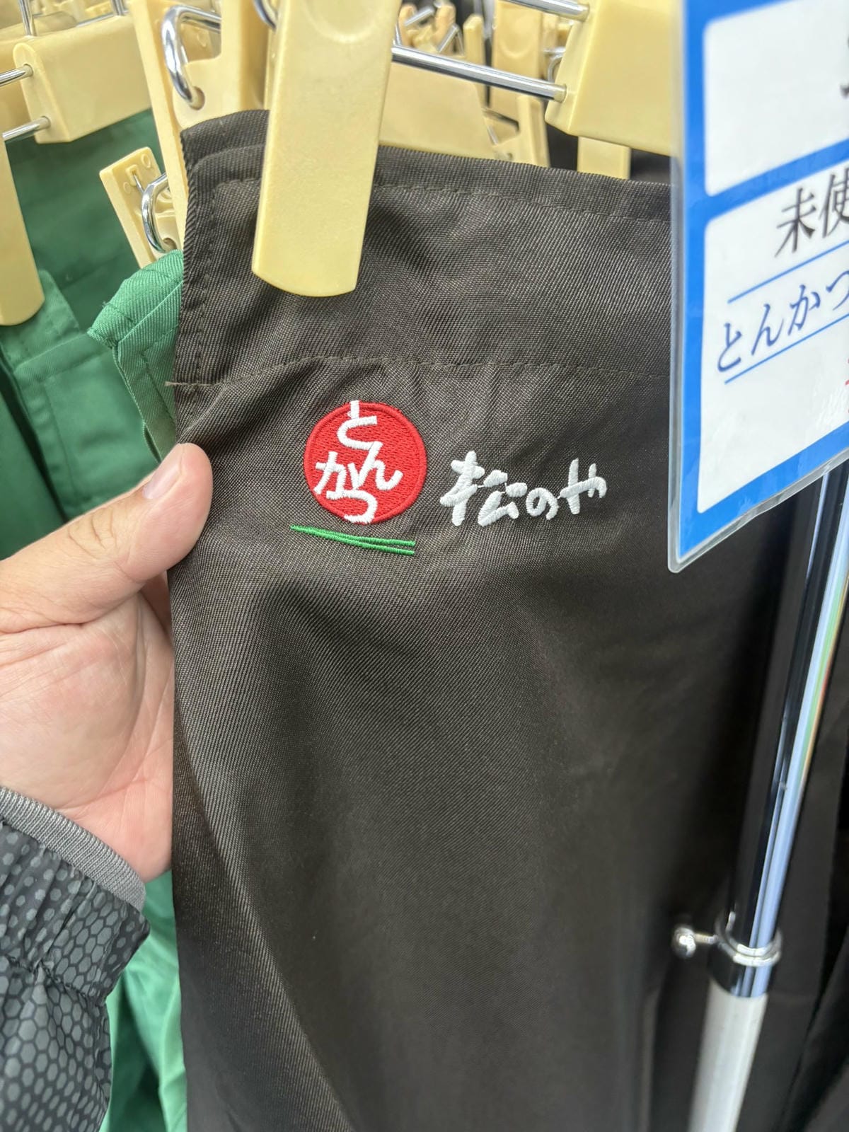 大量松屋圍裙流向二手販賣 內部管理鬆散令人堪憂