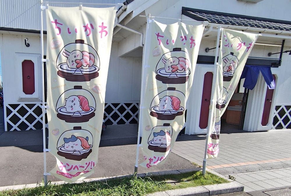 吉伊卡哇聯名藏壽司搶瘋了 滿2500送盤子首日排長龍 - 第70張圖 吉伊卡哇聯名藏壽司搶瘋了 滿2500送盤子首日排長龍
