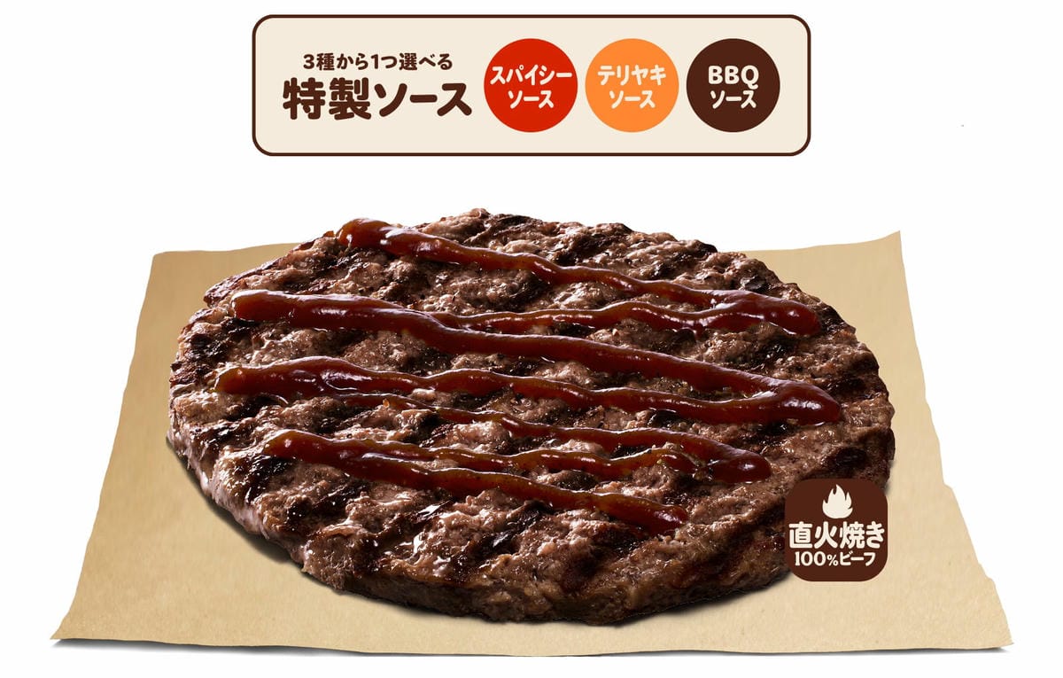 日漢堡王火烤牛肉排回歸 限時2週單點可加醬配米飯 - 第3張圖 日漢堡王火烤牛肉排回歸 限時2週單點可加醬配米飯