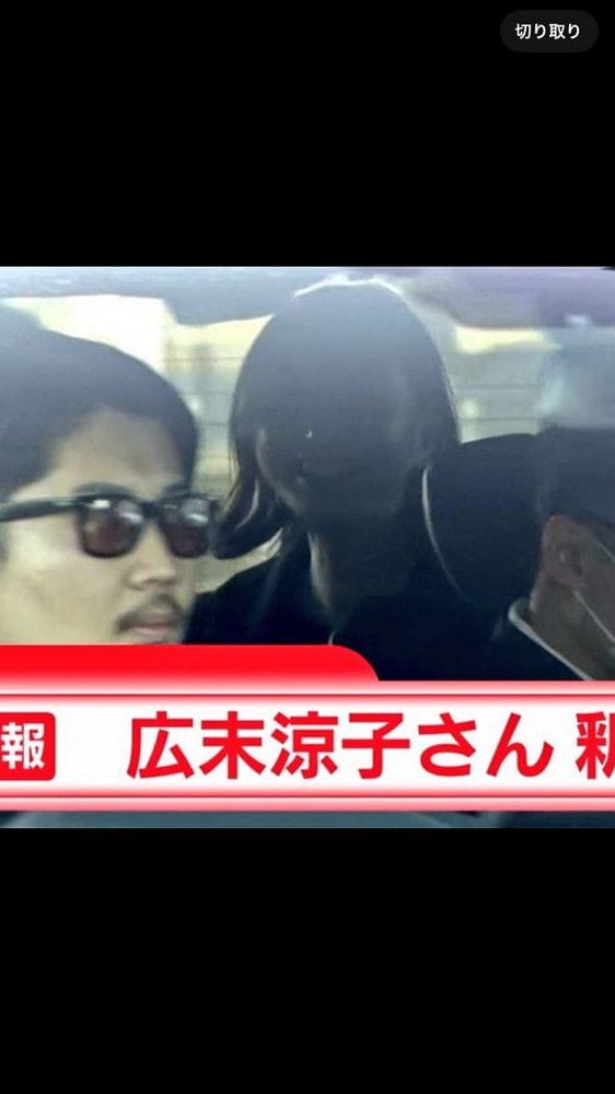 廣末涼子獲釋 ! 2男一臉兇煞開車接送遭掀阿法租來的 - 第22張圖 廣末涼子獲釋 ! 2男一臉兇煞開車接送遭掀阿法租來的