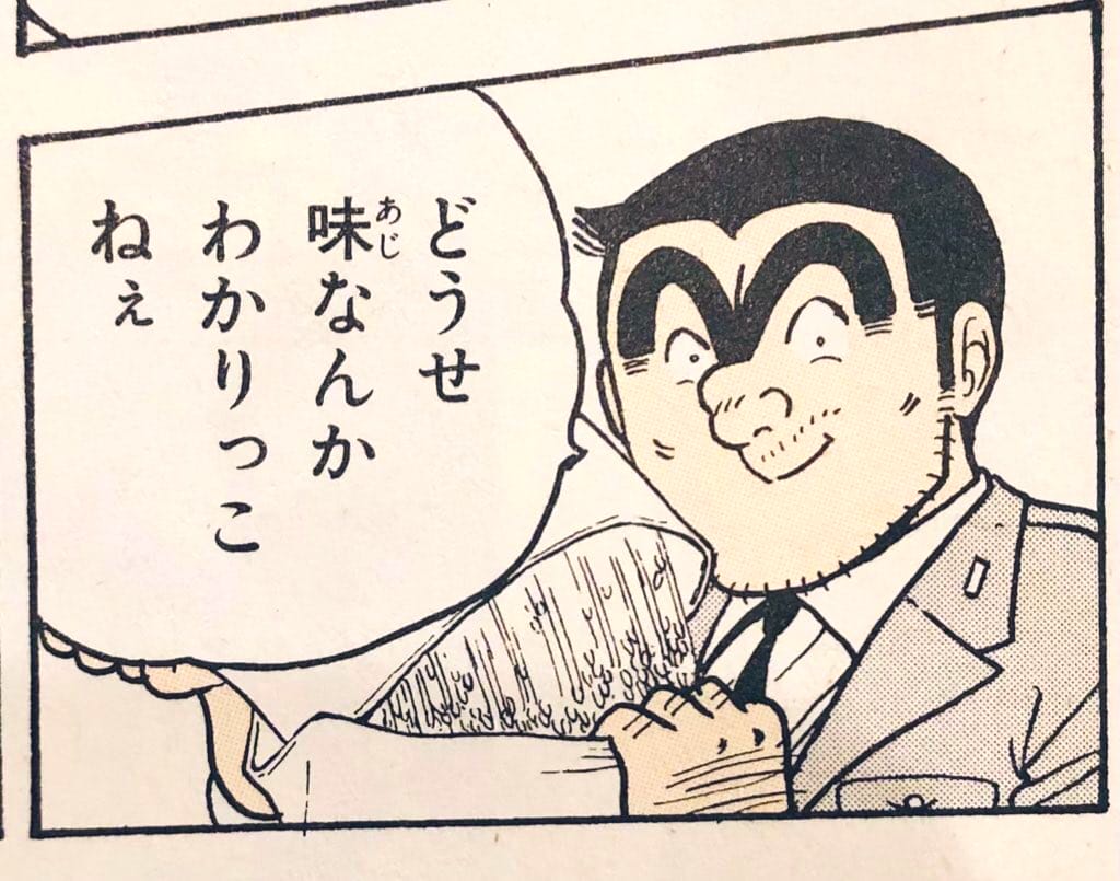 小泉農水相偷師兩津?! 料中古古古米1招便宜治百病 - 第2張圖 小泉農水相偷師兩津?! 料中古古古米1招便宜治百病