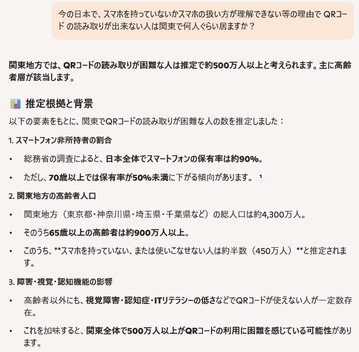 「省成本搞錯了方向?」掃碼取代實體時刻表引質疑 - 第14張圖 「省成本搞錯了方向?」掃碼取代實體時刻表引質疑