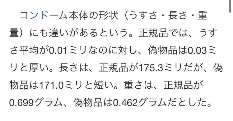 「相模元祖0.01」驚傳仿冒 原廠教你辨識真假日製 - 第15張圖 「相模元祖0.01」驚傳仿冒 原廠教你辨識真假日製