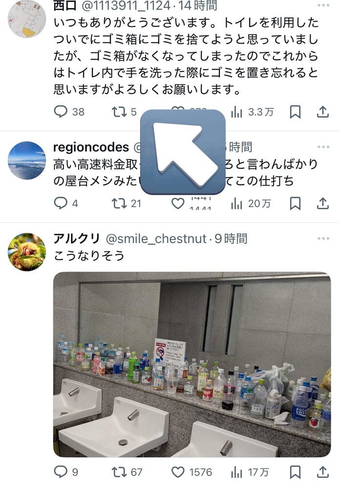 遭亂丟太多可疑物品 東海地方PA停車區撤除垃圾桶 - 第10張圖 遭亂丟太多可疑物品 東海地方PA停車區撤除垃圾桶