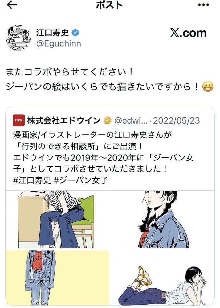 漫畫家江口壽史爆偷描照片商用醜聞被抓包根本累犯 - 第124張圖 漫畫家江口壽史爆偷描照片商用醜聞被抓包根本累犯