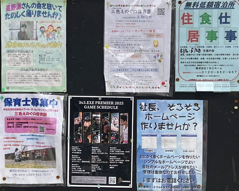 公共佈告欄、錢湯…創意地點 星野源新專宣傳出奇招 - 第13張圖 公共佈告欄、錢湯…創意地點 星野源新專宣傳出奇招