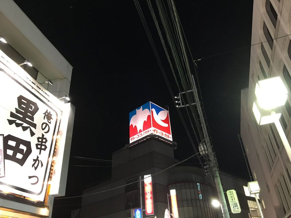 <蠟筆小新>聖地-1 佐藤九日堂原型超市11月結束營業